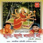 Jhoolo Jhoole Bhawani Maa - Ramesh Das Song Download
